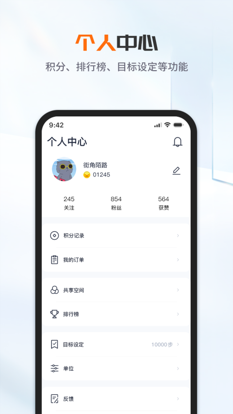 FaceLink官方版v1.0.2.3截图3