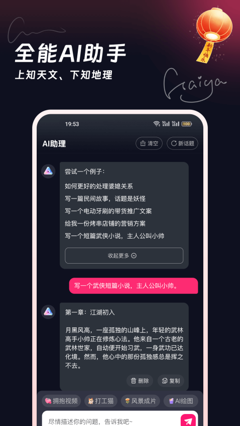 知晓通官网版v5.1.8截图1