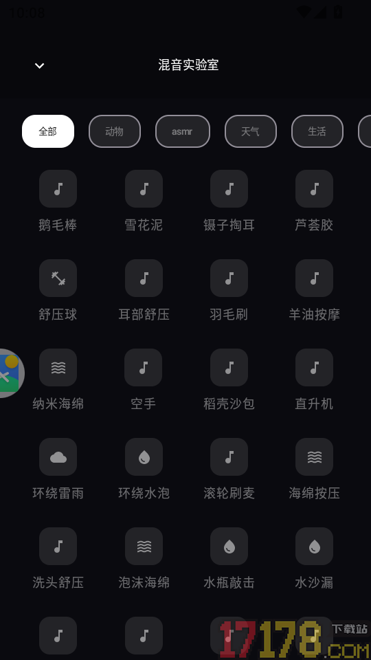 冥想睡眠仪app