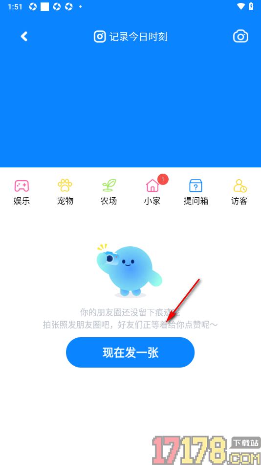火星手机版发布语音动态的方法