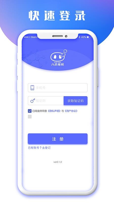 八戒健康官网版v1.4.9截图1