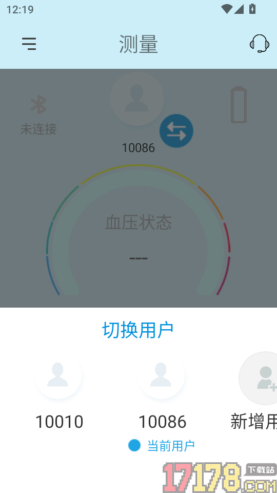 星脉血压官网版