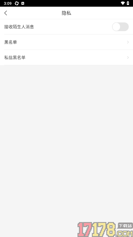 千帆直播手机版设置不接收陌生人消息的方法