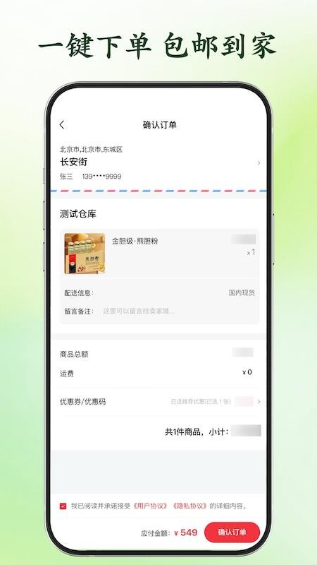 领愈手机版v1.0.1截图3