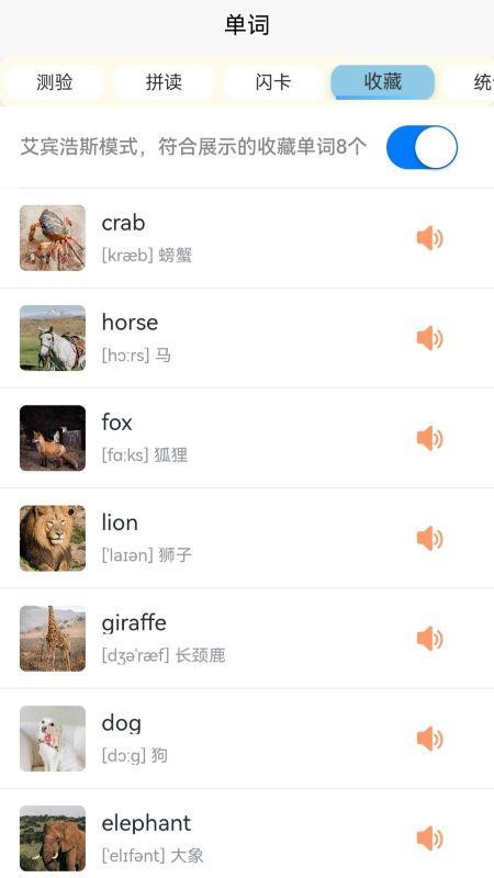 英语分级兔官网版v1.2.6截图4