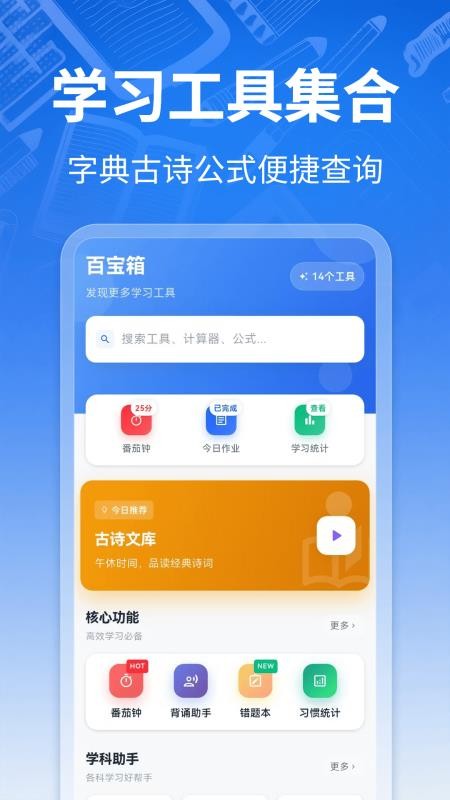 课程表ToDo手机版v3.0.13截图2