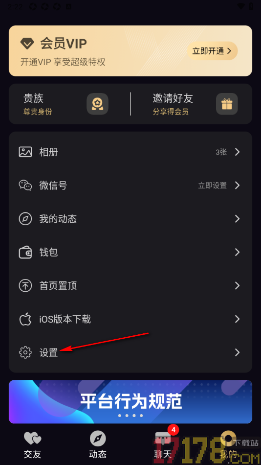 小圈约手机版设置关闭查看他人资料多次自动喜欢的方法