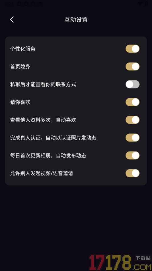 小圈约手机版设置启用首页隐身功能的方法