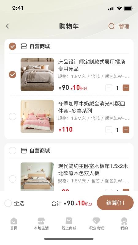 伴木暖社最新版v3.2.3截图3