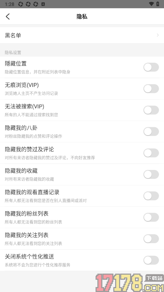 LesPark手机版设置无痕浏览他人的主页的方法