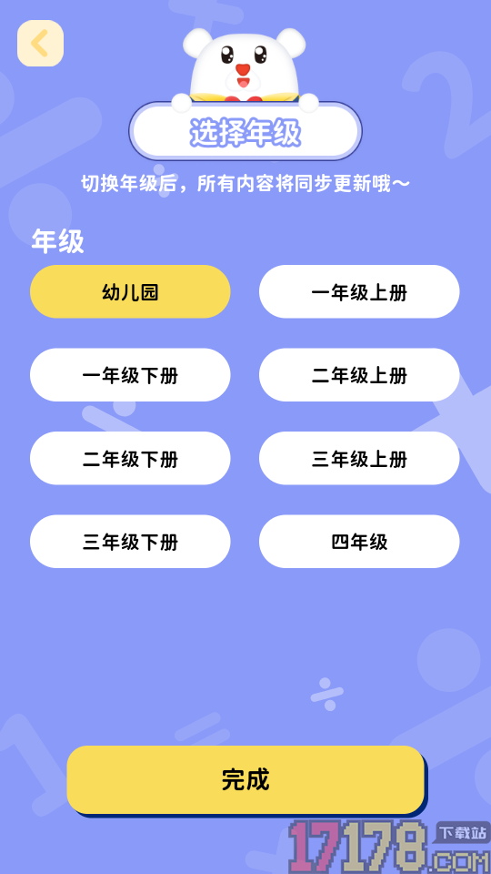 脑立方app
