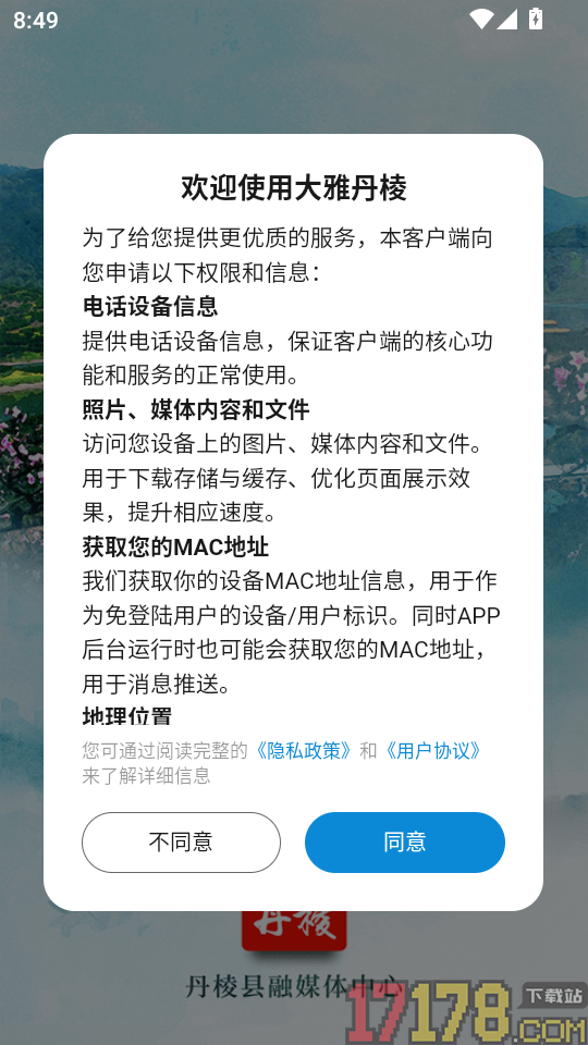 大雅丹棱app