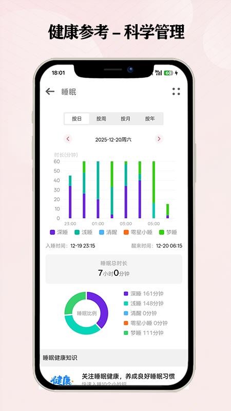 南洋康安星手机版v0.1.113.2_1940915-TD截图4