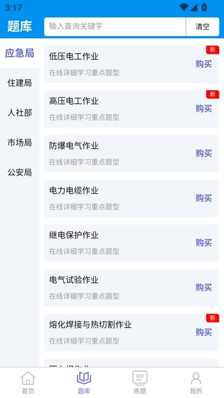 准尤铭教育手机版v1.0.16截图3