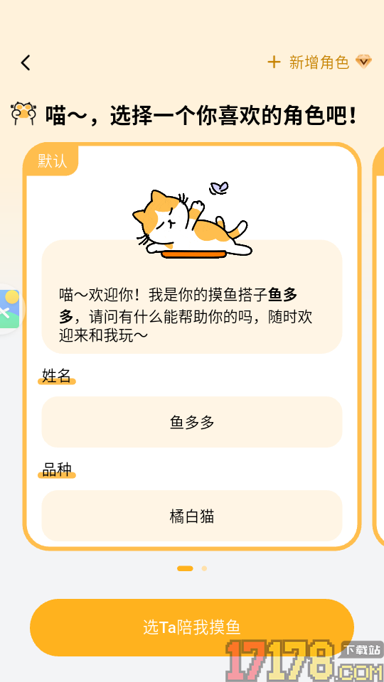 摸鱼时光app
