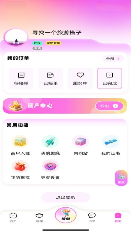 小鹿有单手机版v1.5.0.1截图4