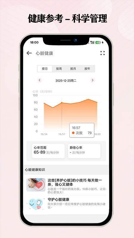 南洋康安星手机版v0.1.113.2_1940915-TD截图3