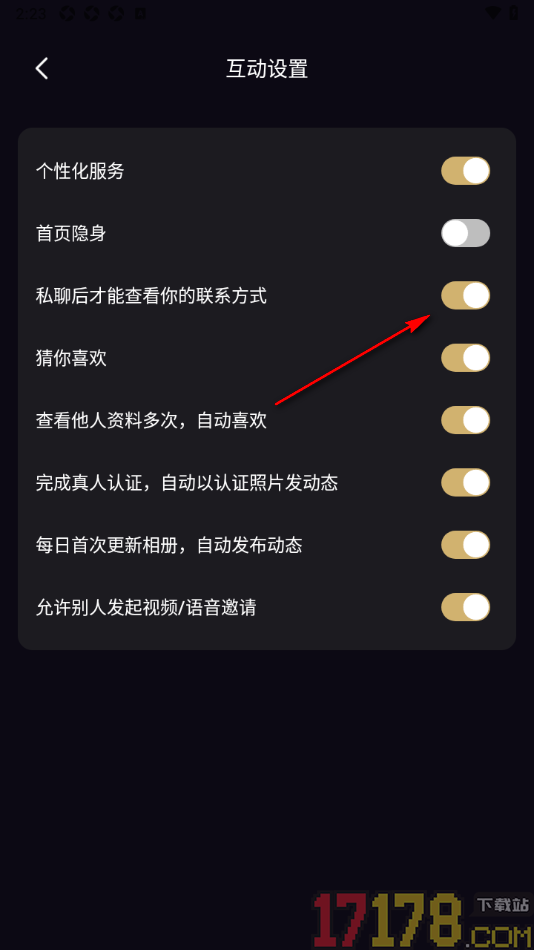 小圈约手机版设置启用私聊后才能查看你的联系方式的方法