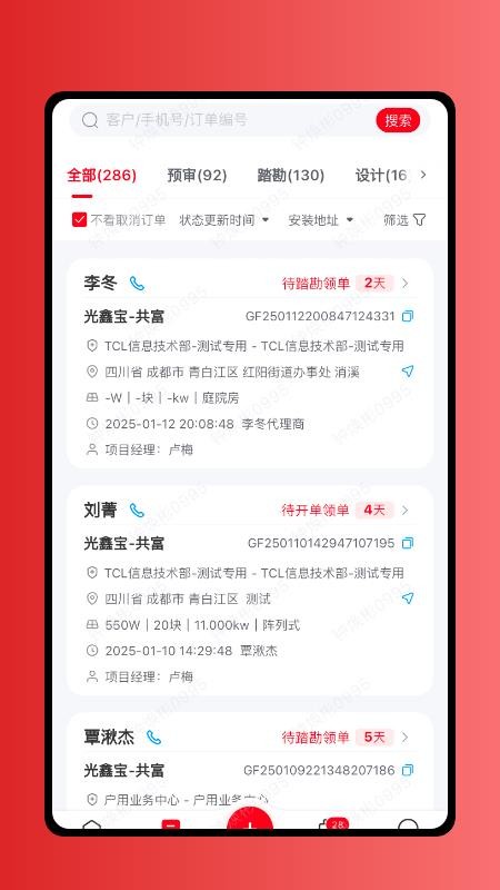 TCL极光官方版v2.2.77截图2
