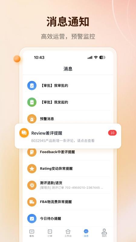 赛狐ERP官网版v1.3.17截图5