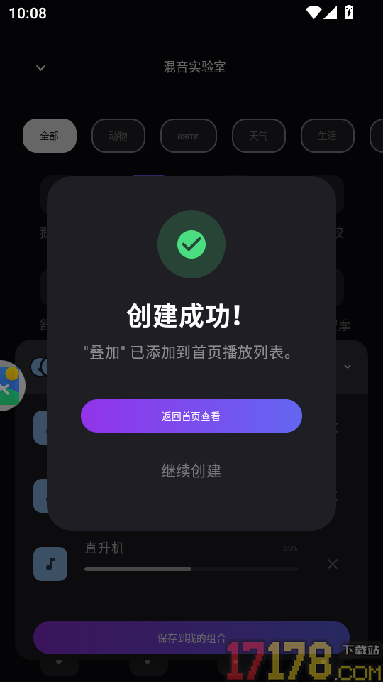 冥想睡眠仪app