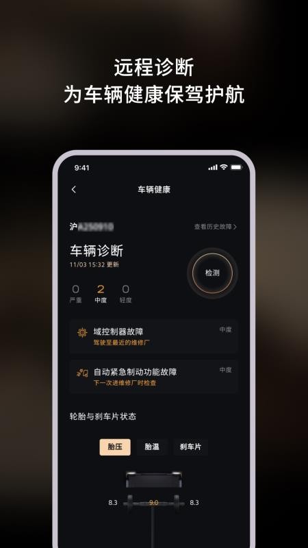 NEXT ERA重卡官网版v1.0.0截图2