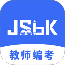 教师编制考试官网版 v1.0.4