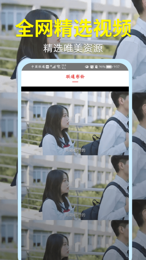 视频铃声大全免费版v4.0.00.050截图2