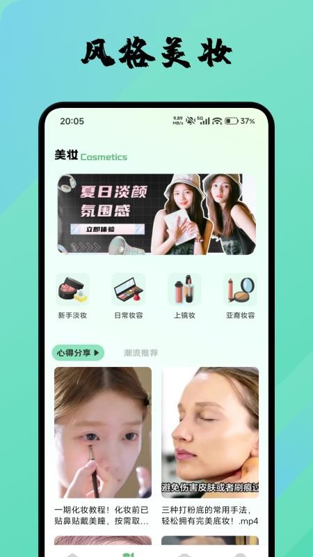 超美集最新版v1.1截图2