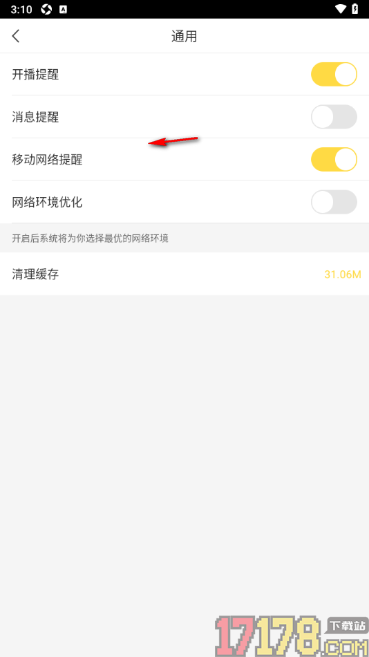 千帆直播手机版设置允许接收好友开播消息通知的方法
