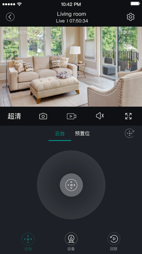 海信助手APPv5.1056.3.21截图2