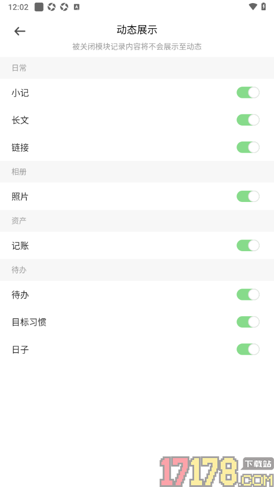 探记手机版设置链接不展示在动态中的方法