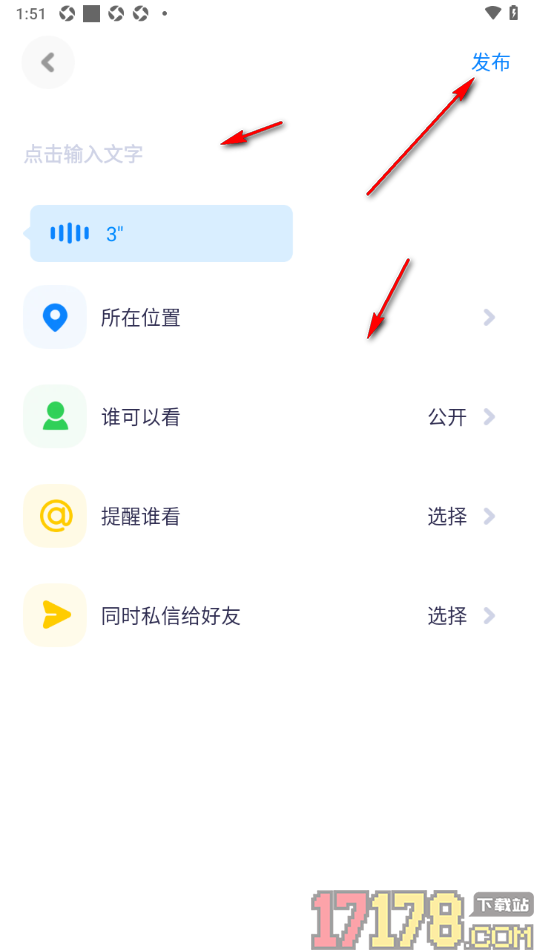火星手机版发布语音动态的方法