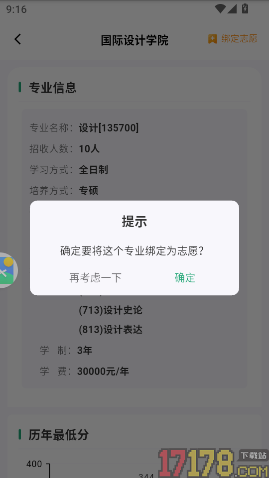 考研岛app