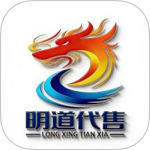 明道代售手机版 v4.3.5