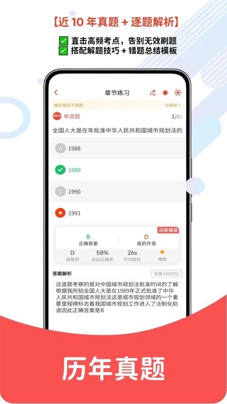 注册建筑师题库网手机版v1.0.9截图3