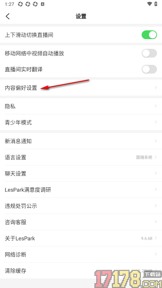 LesPark手机版设置我的阅读内容偏好的方法
