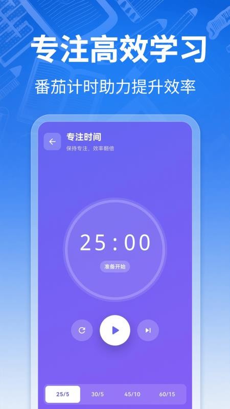课程表ToDo手机版v3.0.13截图4