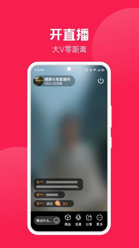 健康长老官网版v2.9.9截图2