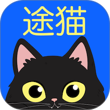 途猫官方版 v1.6.9