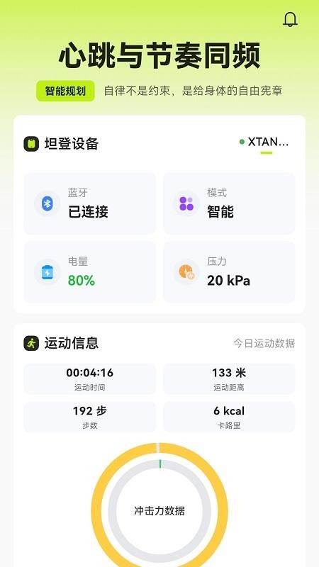 坦登官方版v1.1.3截图1