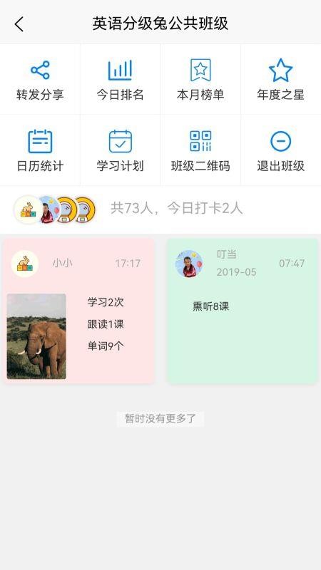 英语分级兔官网版v1.2.6截图5