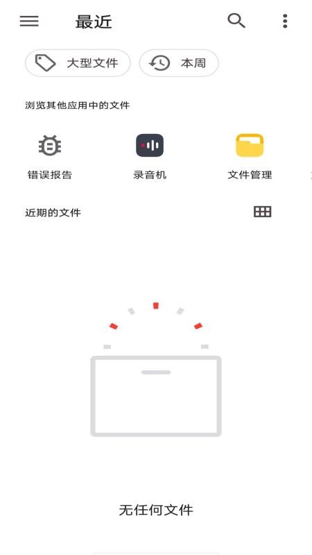 格式工坊APPv1.0.2截图3