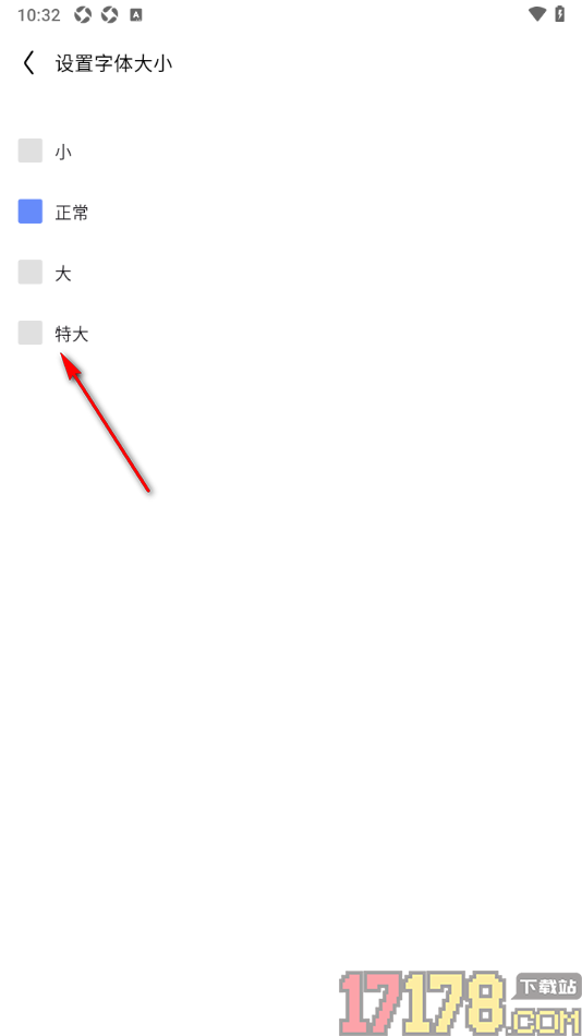 卷卷记工时手机版设置界面字号大小的方法