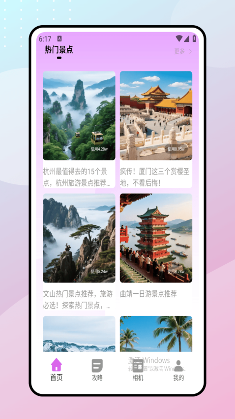 巧摄appv1.0.1截图3