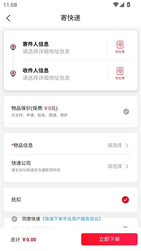 兔巴达官方版v1.0截图4
