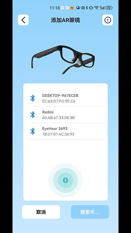 eyeHear最新版v1.1.7截图3