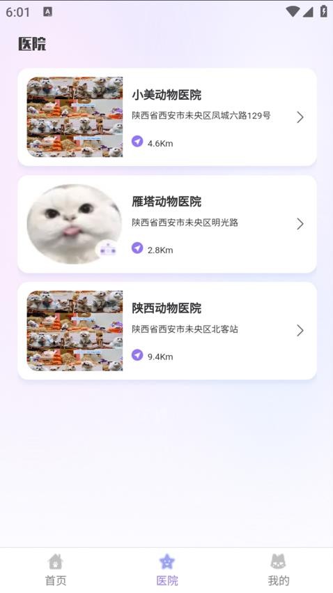 一起铲appv1.0.0截图2