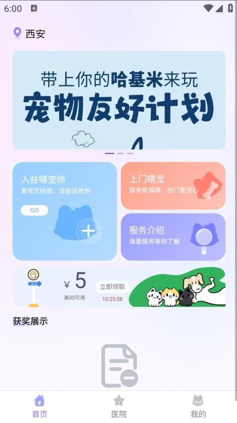 一起铲app