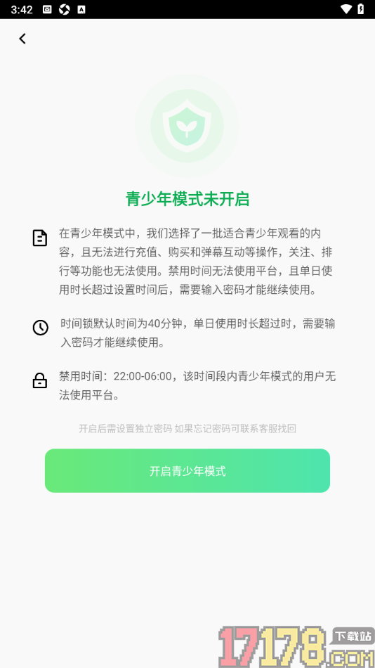 齐齐直播手机版设置允许启用青少年模式功能的方法